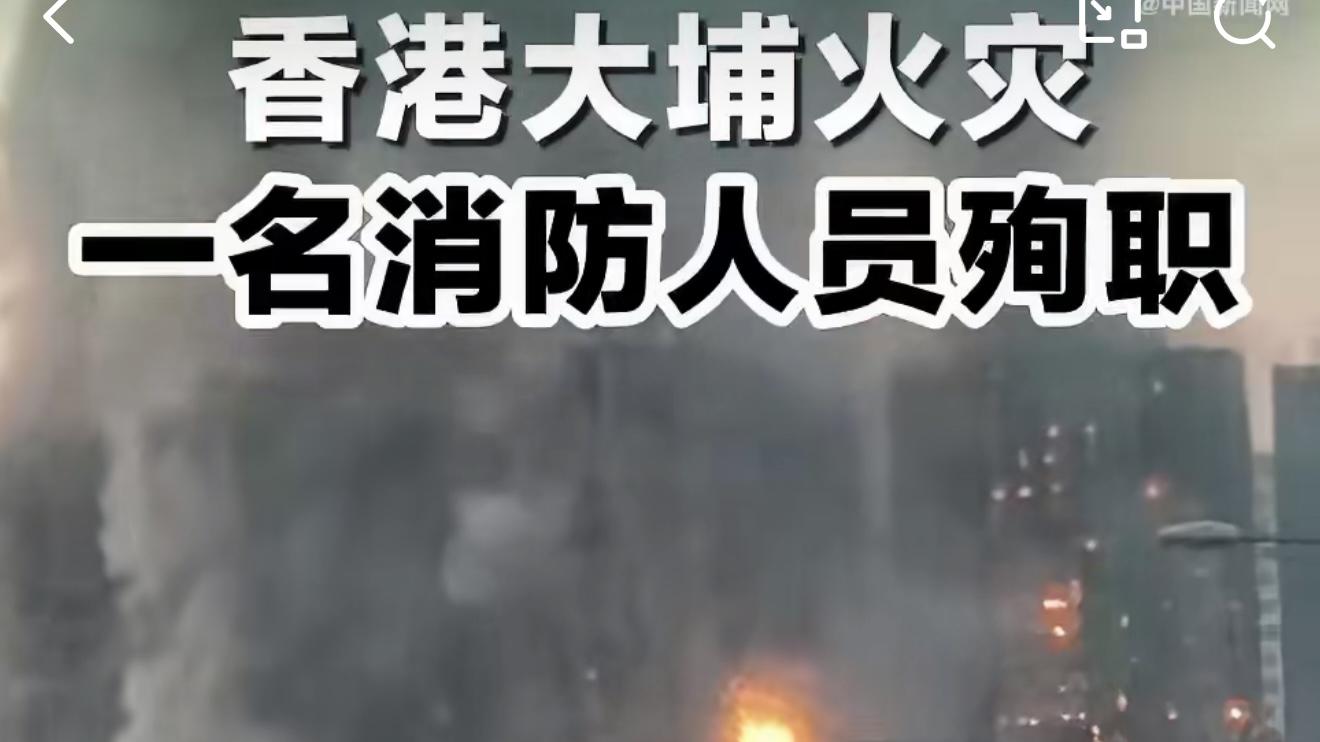 香港殉职消防员终年37岁