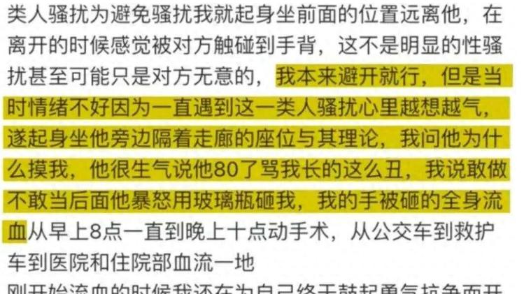 老人公交车上用玻璃瓶砸伤女子 手术持续十小时