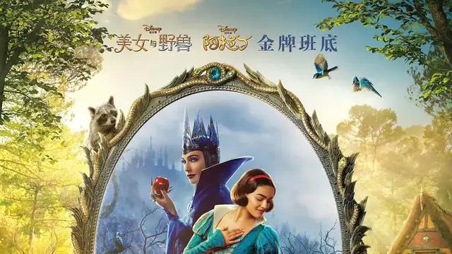 4.1分的《白雪公主》，也不能全怪棕皮女主