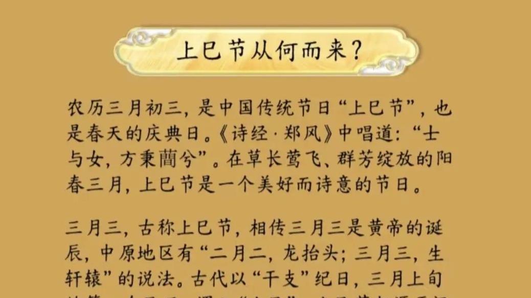 农历三月三的传统，你知道哪些吃三做三忌一习俗吗？