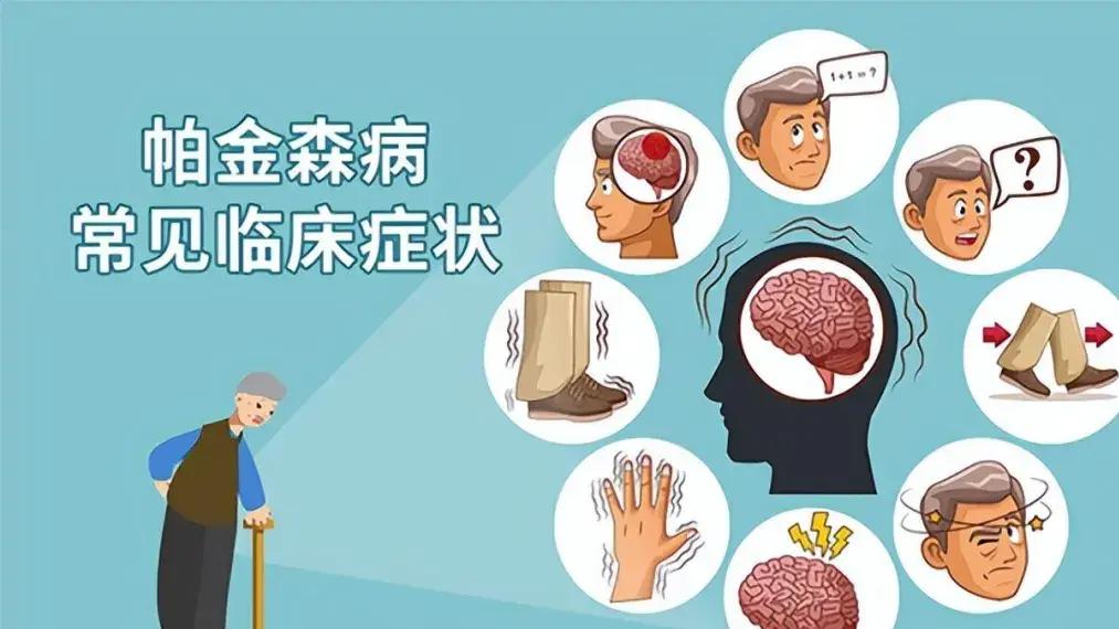 帕金森病严不严重？这些症状一出现，千万别大意！