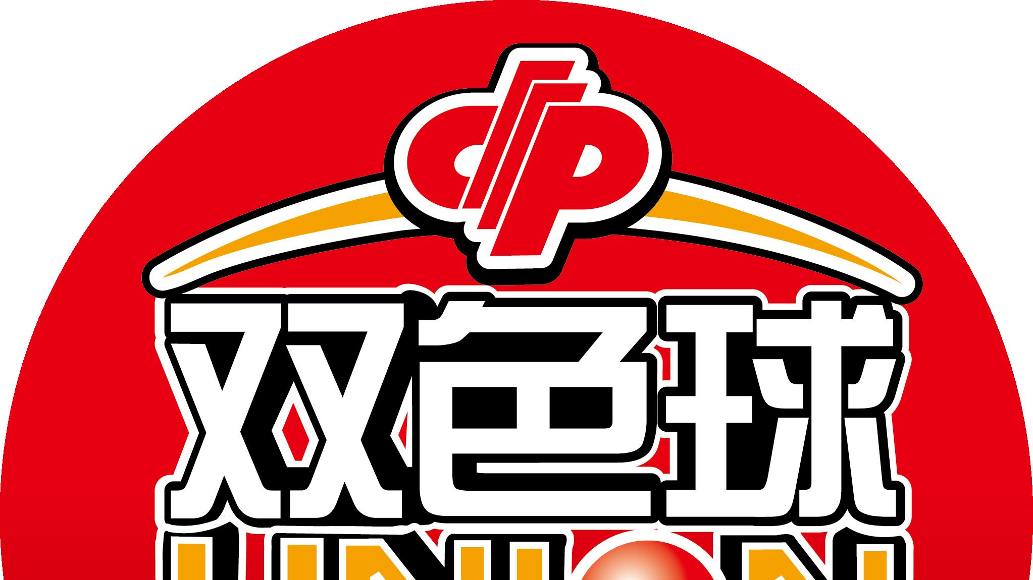 双色球2025125期本期2蓝05  06 ，本期质数看2到3个