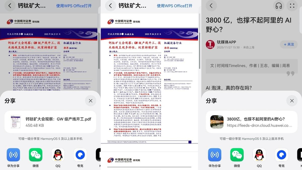 从数字仓鼠到效率卷王：有了小艺知识库，信息管理更高效