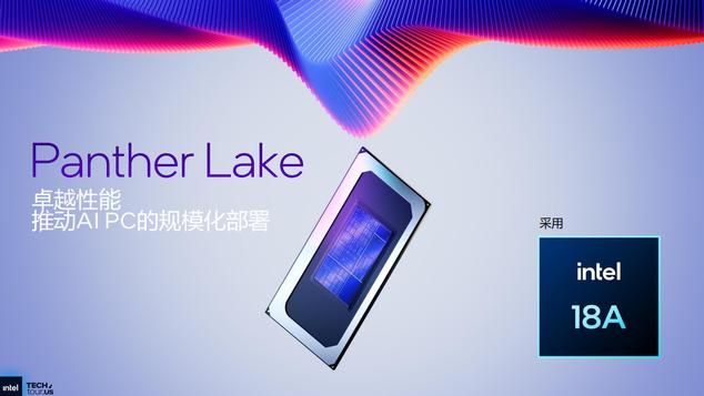 搭载Intel 18A，性能与能效兼备——浅析奋力一击的Panther Lake