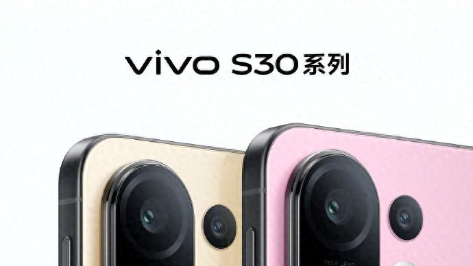 vivo S30系列多彩直屏来袭，是否成为年轻人梦中情机？