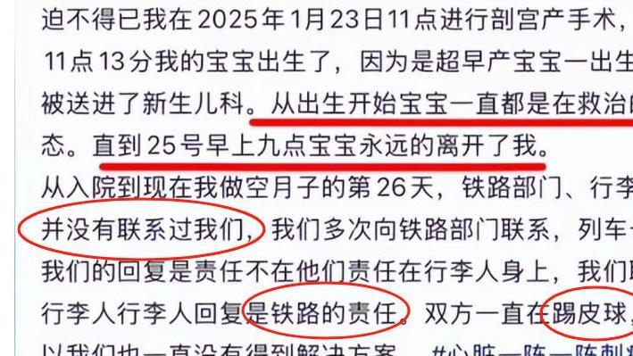 7个月宝宝因行李砸中早产离世：谁该承担责任？
