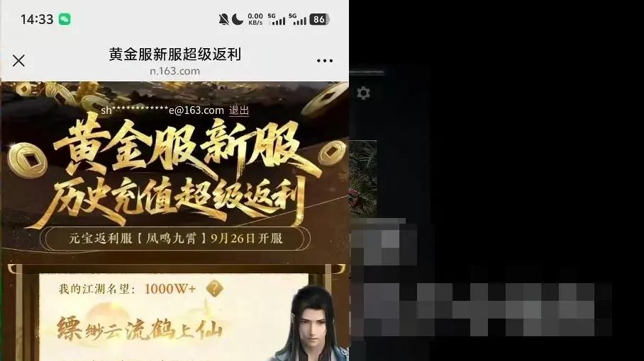 排队人数超10万，返利额度20亿，网易超级返利大区被入坑玩家挤爆