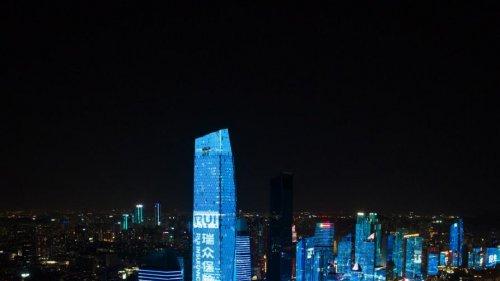 瑞众保险实力点亮浮山湾灯光秀，以光为笔书写保险为民新篇章