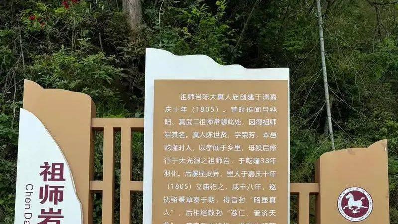 黎勇｜登祖师岩记