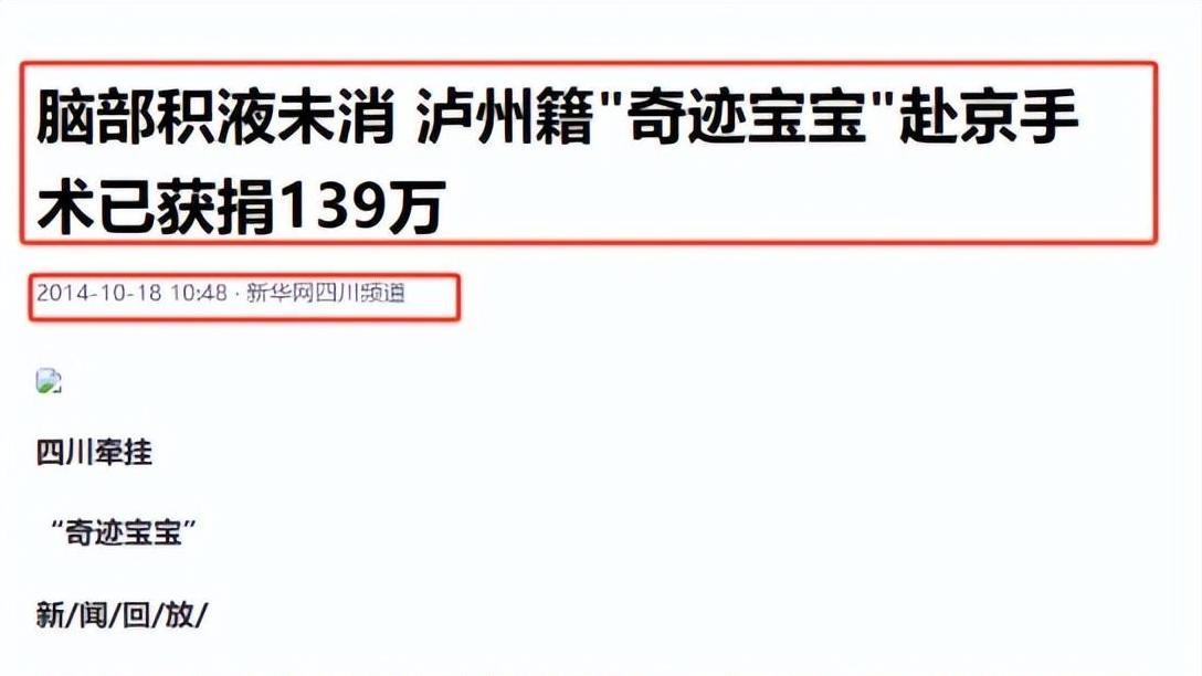 14年前货车车祸后的奇迹宝宝，现在如何生活？