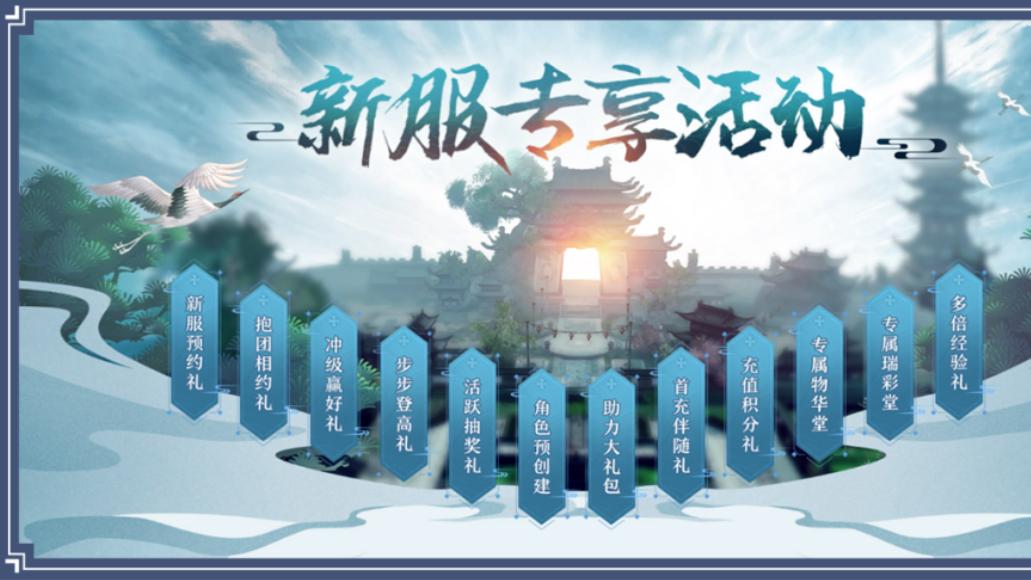 诛仙新服来袭！时装免费领，万剑一金卡、彰武碎片直接送！