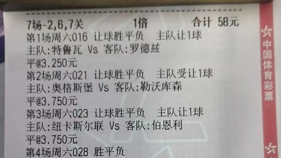 12.6竞彩推荐：你强任你强我偏反着买，今晚能否斩获万元大礼包！