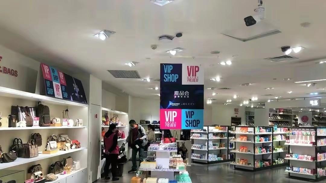 唯品会凭啥把大牌打折卖？业内人士曝光秘密
