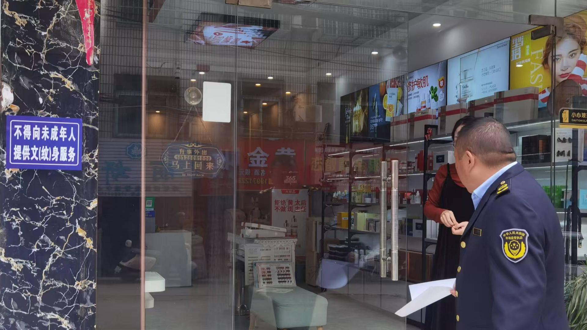 阳新县市场监管局开展禁止向未成年人文（纹）身专项检查活动