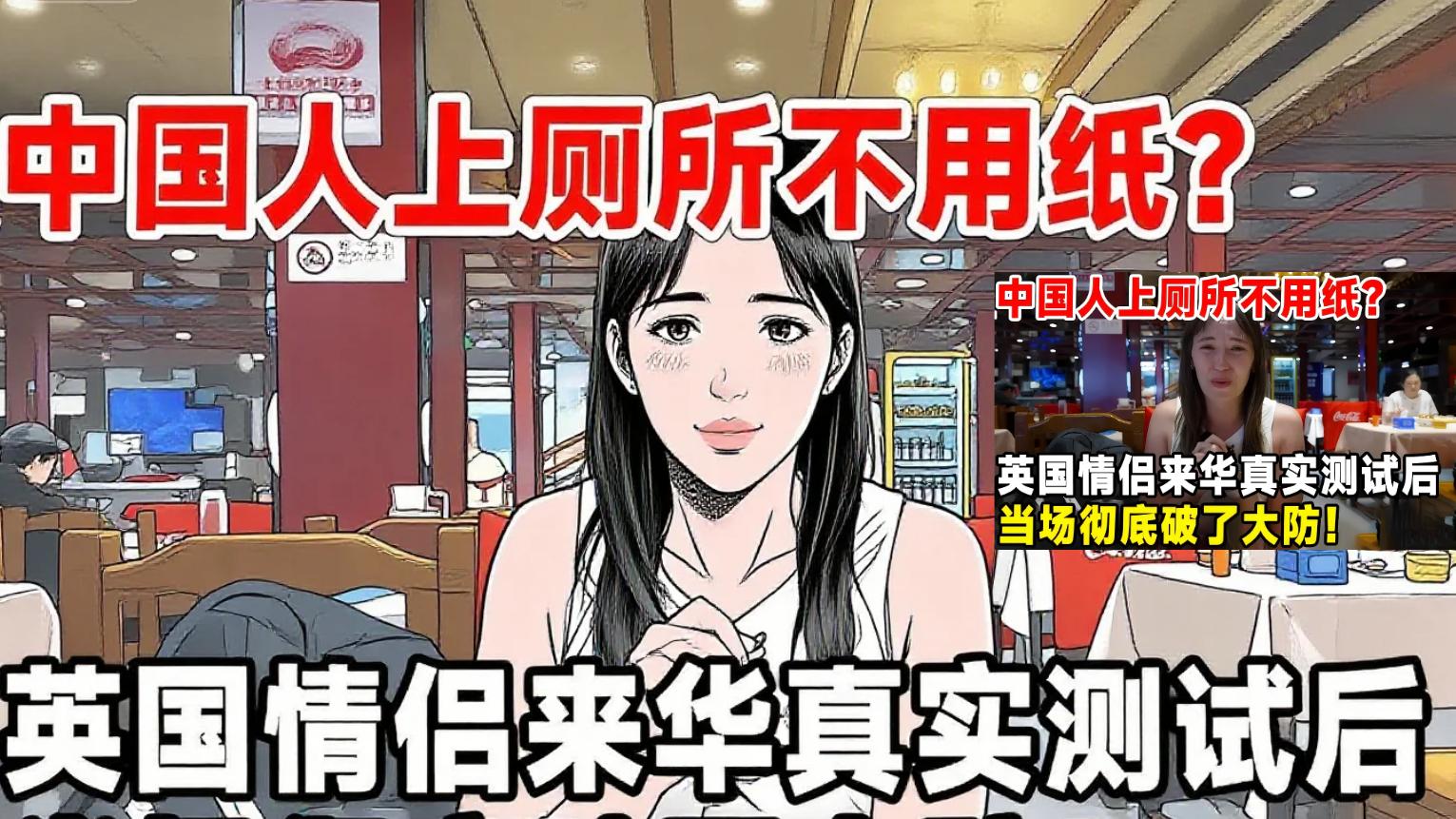 不看不知道！英伦情侣的中国之旅，让多少西方偏见成了笑话