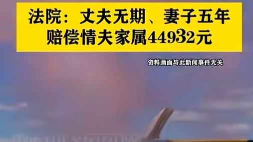 妻子婚外情引血案，丈夫锤杀情夫获无期, 引人深思
