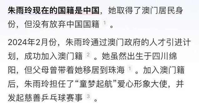 邱贻可的弟子朱雨玲真心热爱乒乓球啊 从支线赛重新打起