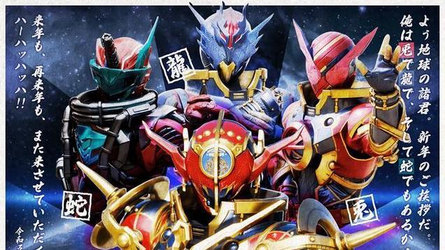 假面骑士：蛇年贺图公开，经典与新世代蛇元素骑士大集合