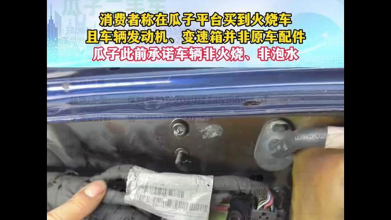 31.5万买二手保时捷竟是火烧车？平台应该负责吗？