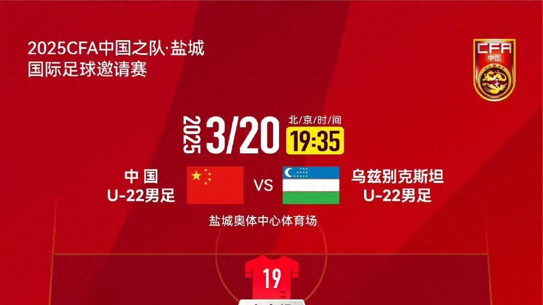 U22国际邀请赛-艾菲尔丁踢飞单刀错失绝杀球 中国0-0乌兹别克斯坦