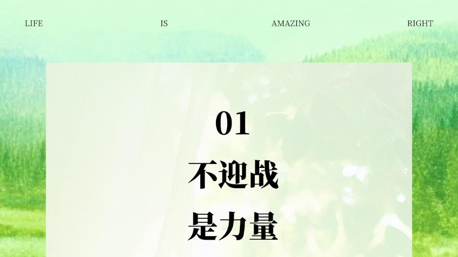 为什么活得越通透的女人，越不容易动气？