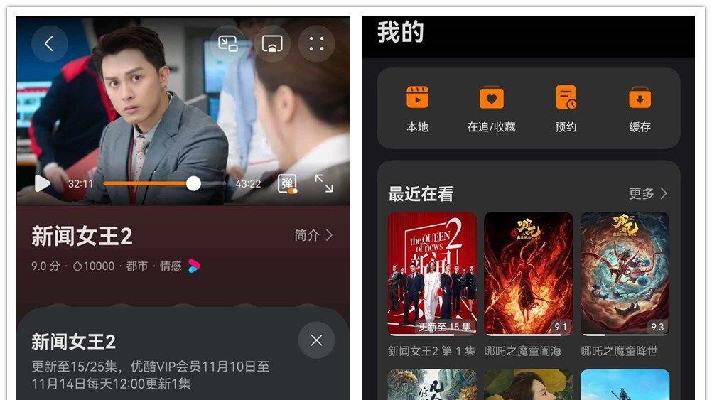 开通Petal One套餐“薅”影视VIP年卡追更《新闻女王2》