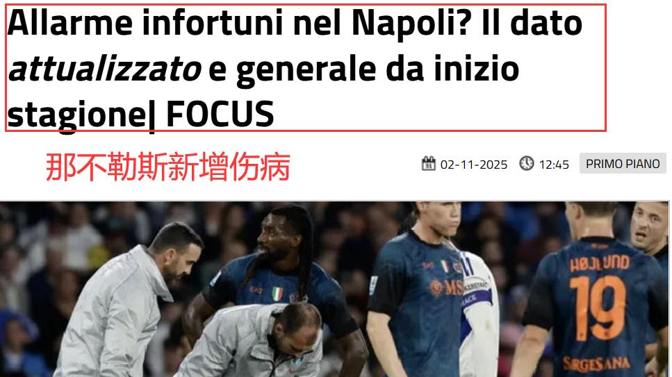 球迷被禁止入场！甚至禁止入境！欧冠 那不勒斯VS法兰克福资讯