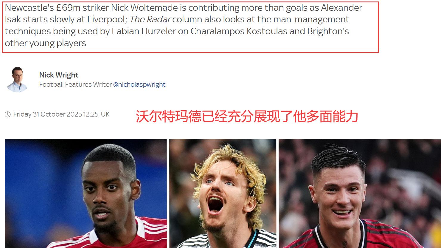 启用青训！教练对一线队绝望！英超 西汉姆联VS纽卡斯尔联资讯