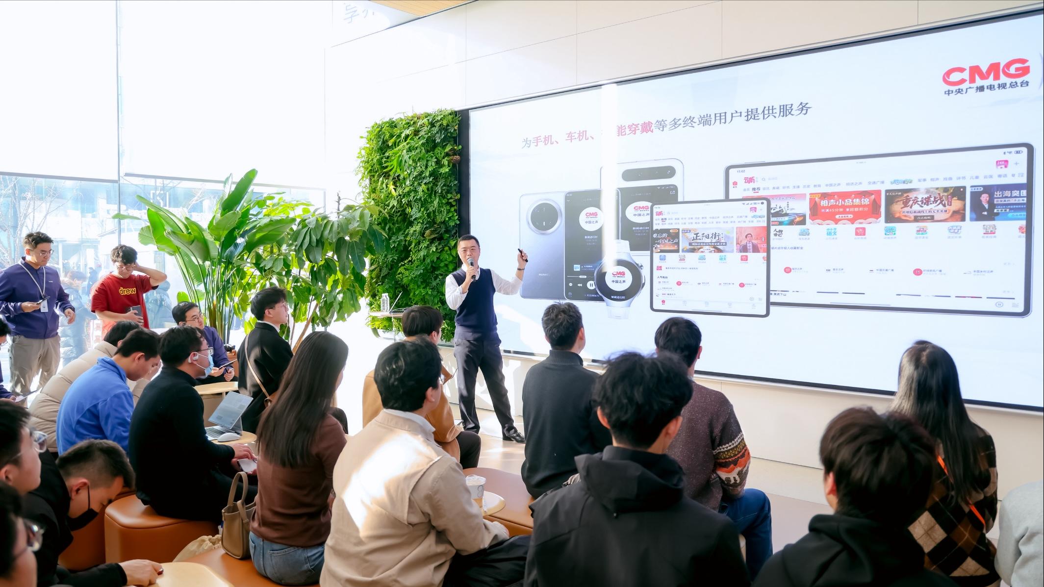 云听、悟空图像、亮相华为学堂北京站，鸿蒙生态绽放多元活力