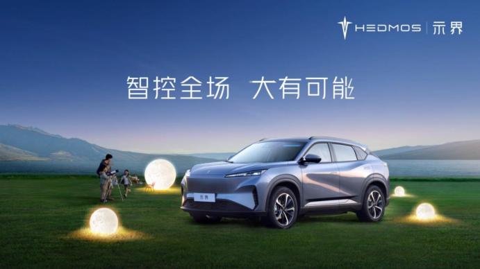 ​示界06，中国电动+法式驾控，百公里电费1碗面