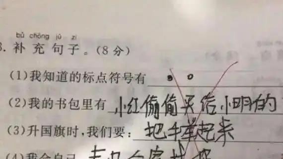 “爸爸喜欢大长腿”，小学生“倒数第一”试卷火了，妥妥的坑爹呀