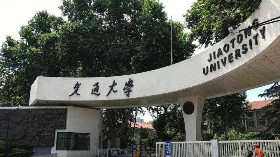 我国西部第一校是西安交通大学还是四川大学？