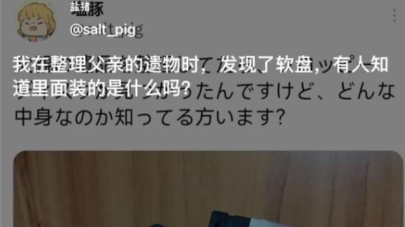 网友整理父亲遗物，发现两卷游戏卡带，瞬间对父亲改观