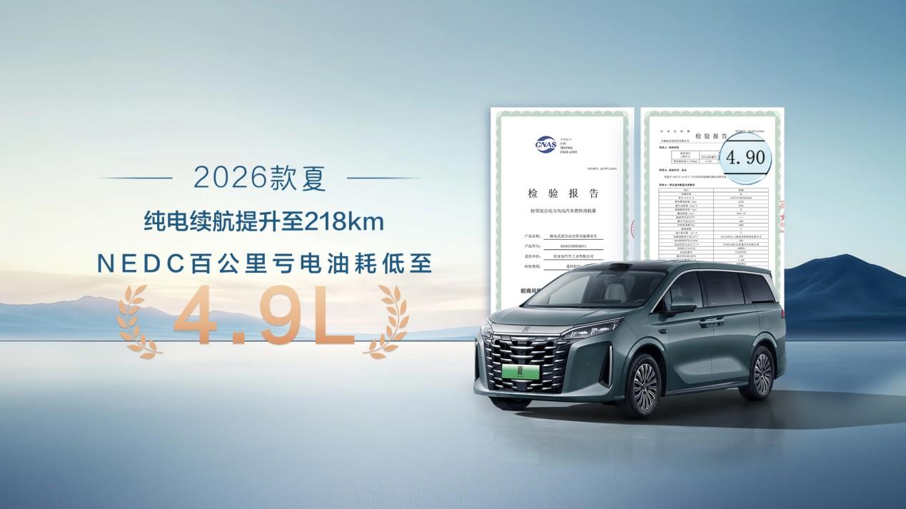 家庭用车一步到位有多难？比亚迪2026款夏凭啥成首选？