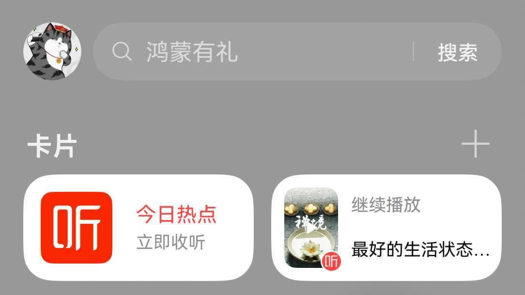 ​直面“桦加沙”，鸿蒙5负一屏是我的台风天“定心丸”