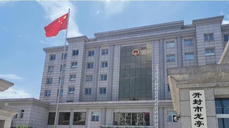 汴梁头条|开封龙亭区法院与辖区物业公司共商物业纠纷化解新路径