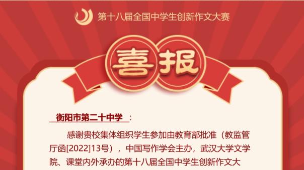 闪耀国赛，斩誉归来！