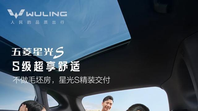 五菱星光家族，以硬核科技赋能，打造新能源家用车品质新标杆