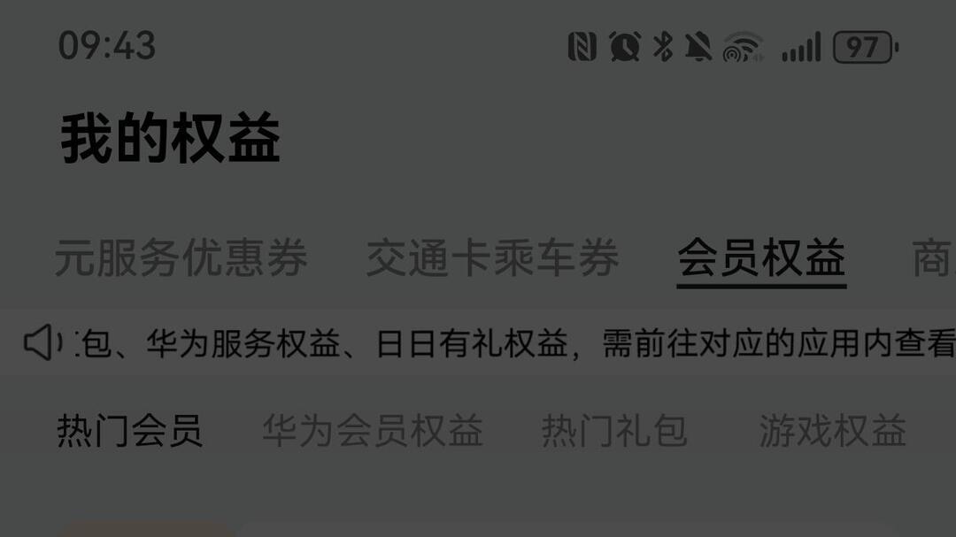 ​升级HarmonyOS 6追《狙击蝴蝶》，AI搜让看剧更省心