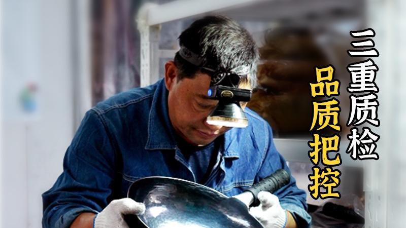 章丘铁锅怎么选？这口“三代人用不坏”的锅，藏着答案