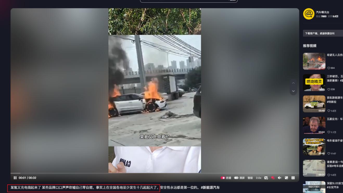 为行业除害！极氪成功起诉黑公关