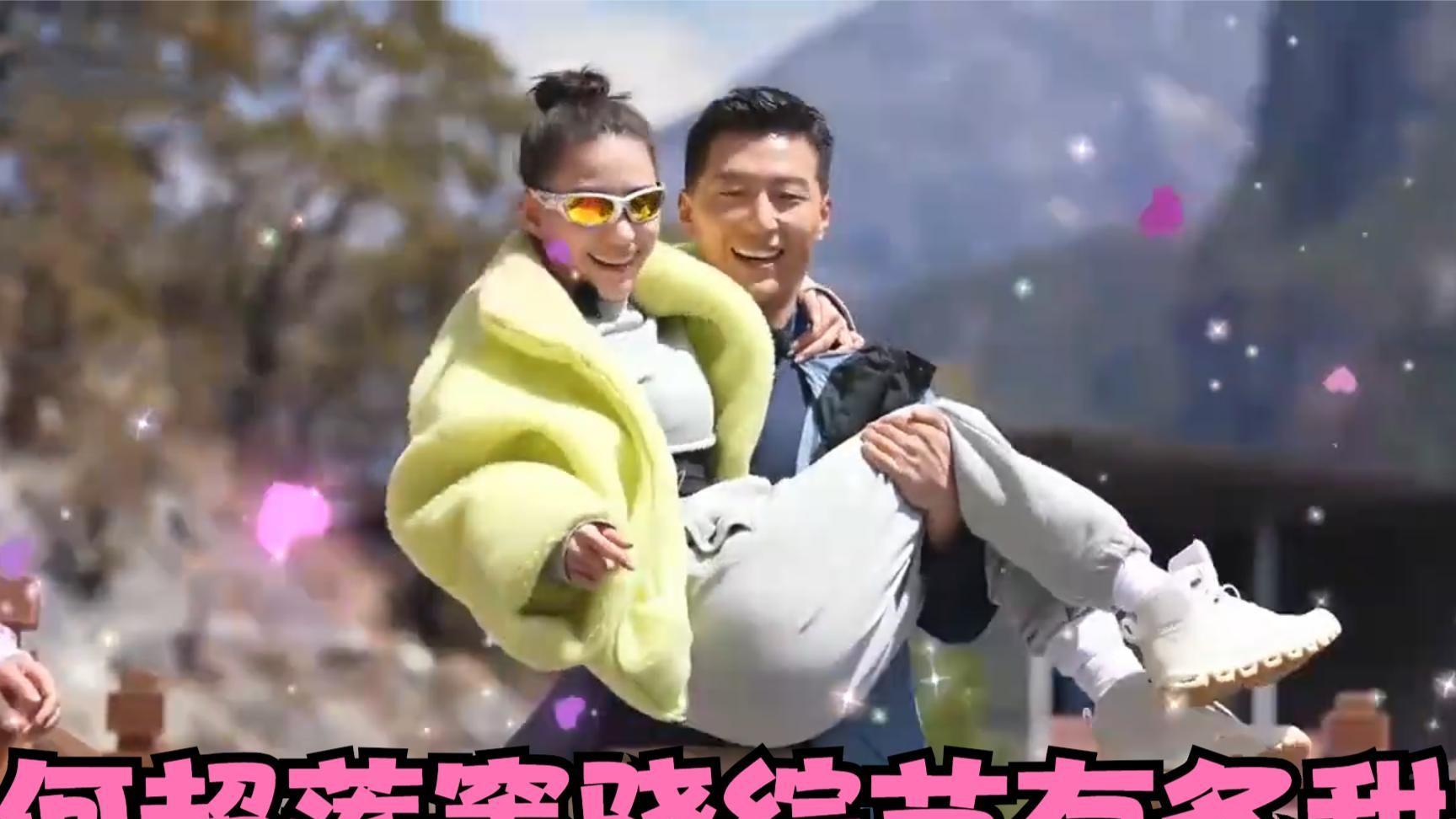 窦骁和何超莲，再次登上热搜