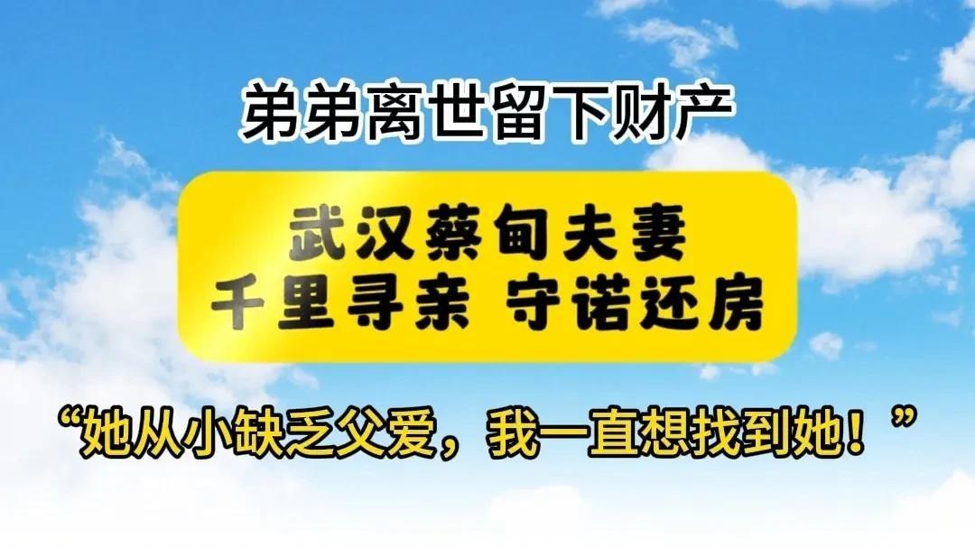血浓于水，23年寻亲路，终见侄女！