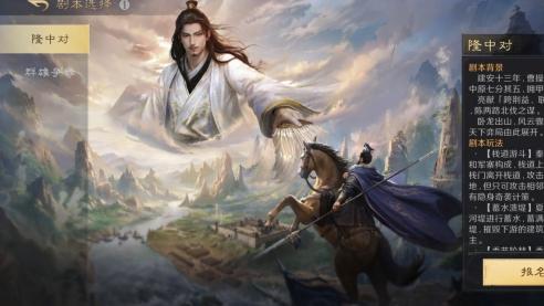 《三国：谋定天下》赛季更新超良心，长久乐趣等你体验！