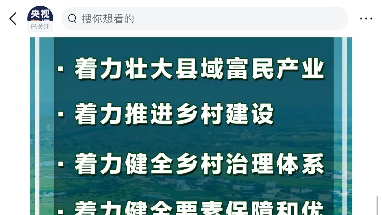 “一号文件”对农村农民究竟带来什么大的改变？央视新闻详细解答