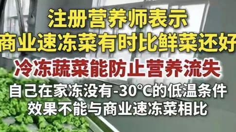 山姆门店回应卖冷冻2年的西兰花保质期经过科学验证