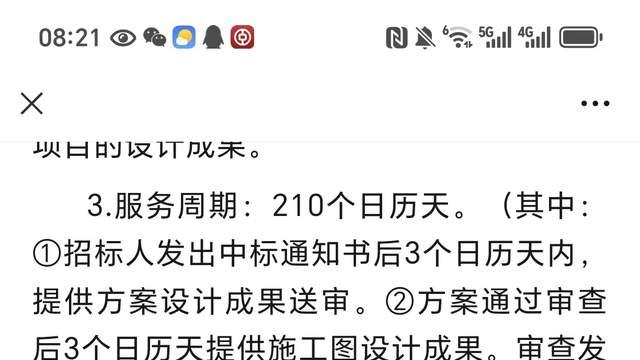 宜宾首城工业集团疑搞萝卜招标，目前还删除了发布痕迹