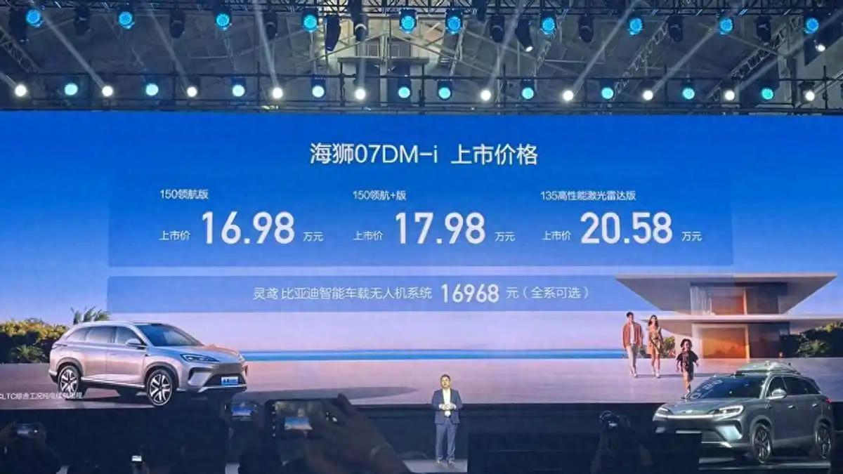 16.98万起，比亚迪海狮07 DM-i上市，哪款配置性价比最高？