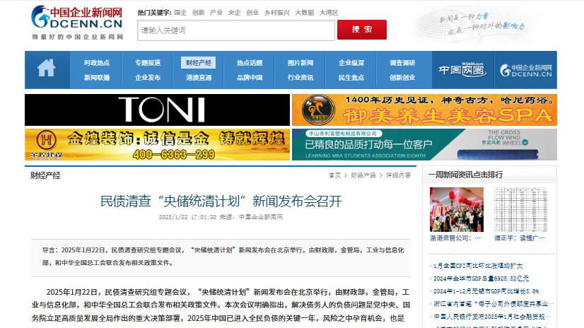 今天手把手教各位小伙伴们，如何鉴别逾期新闻真假！很简单！一学就会！