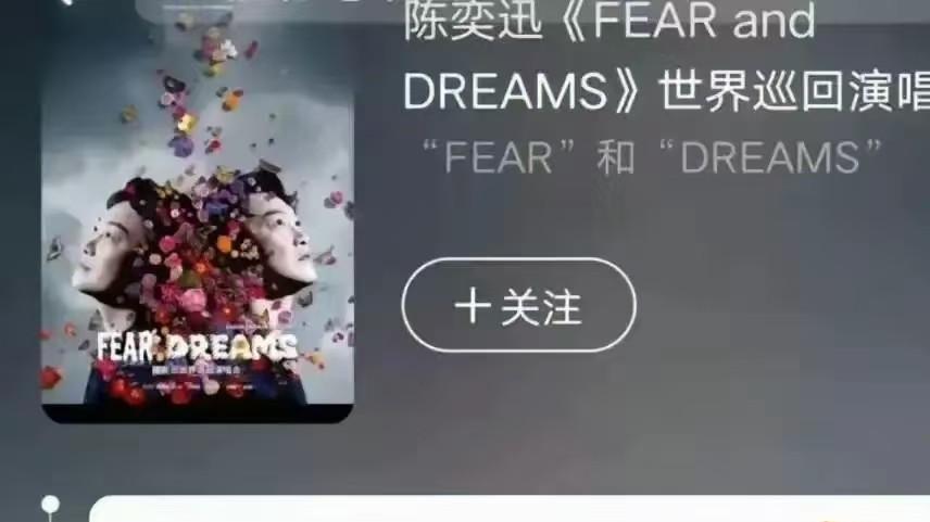 王星事件发酵，陈奕迅取消曼谷演唱会，曾被曝疑有诈骗人员装粉丝